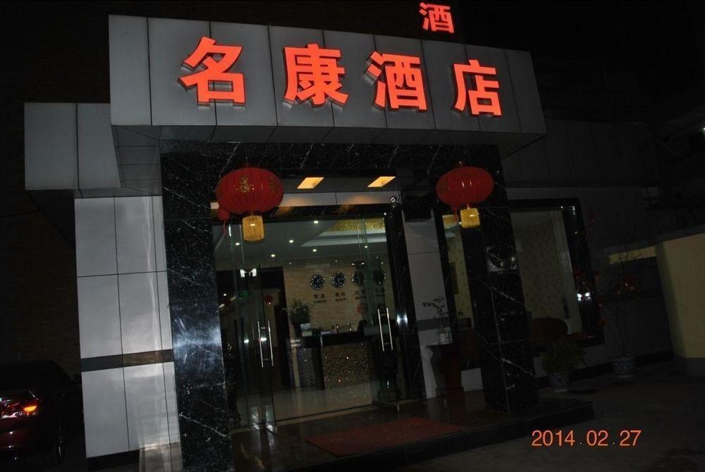 Ming Kang Hotel Chengdu Eksteriør bilde